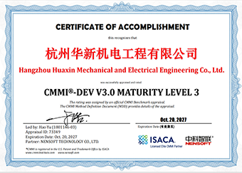 華新機電通過CMMI3級國際認證